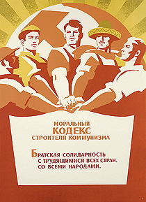 Collection of posters "The Moral Code of Communism" - Political Poster of the USSR, Egon Schiele Art Centrum 4.4. - 31.10.2009